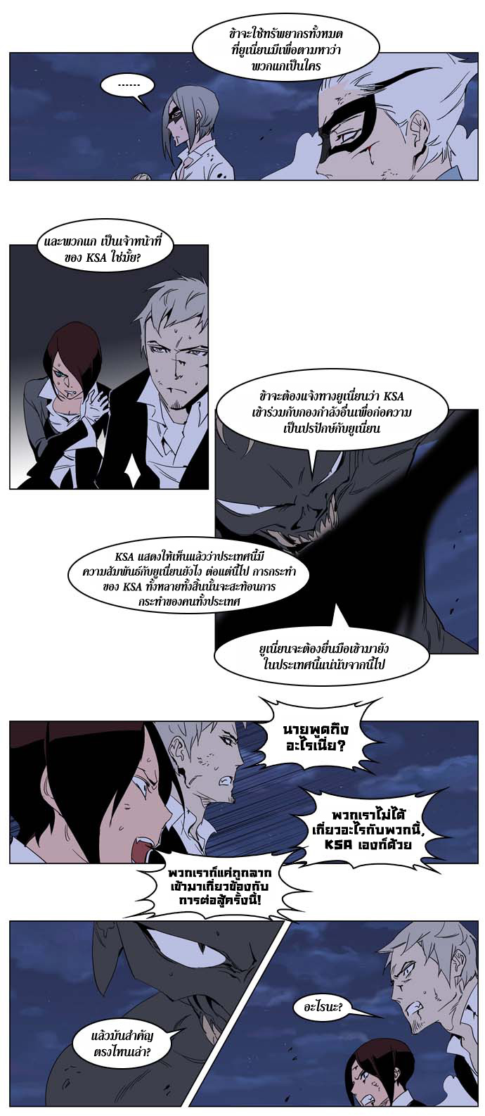 Noblesse 234 012